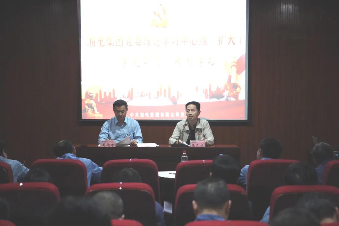 BSport体育官网集团党委理论学习中心组开展“学史崇德”专题集中（扩大）学习 主席台.jpg