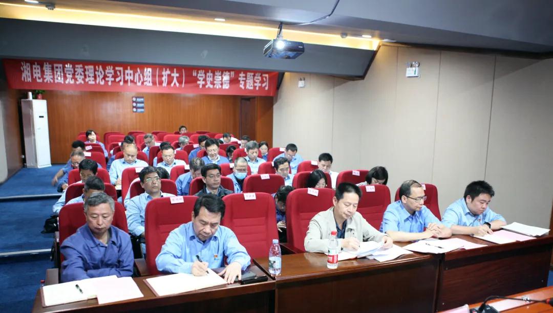 BSport体育官网集团党委理论学习中心组开展“学史崇德”专题集中（扩大）学习2.jpg