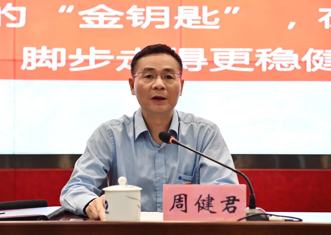 党史 忆厂史 汲取奋进力量 BSport体育官网集团党委书记讲“潇湘红色故事”专题党课 董事长.jpg