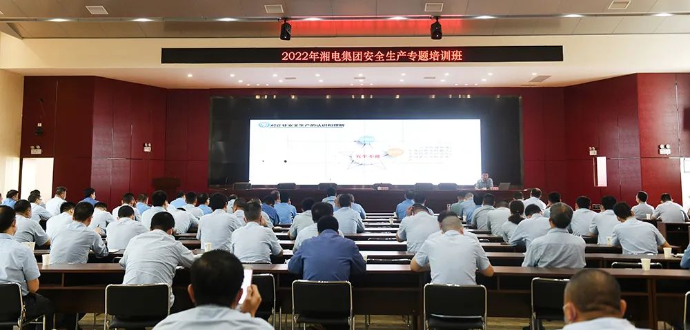 BSport体育官网集团举办安全生产责任制专题培训班.jpg