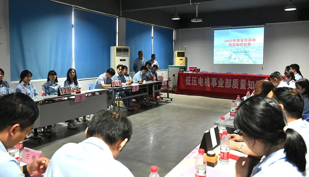 BSport体育官网股份低压电机事业部 “质量月”掀起提质量热潮1.jpg