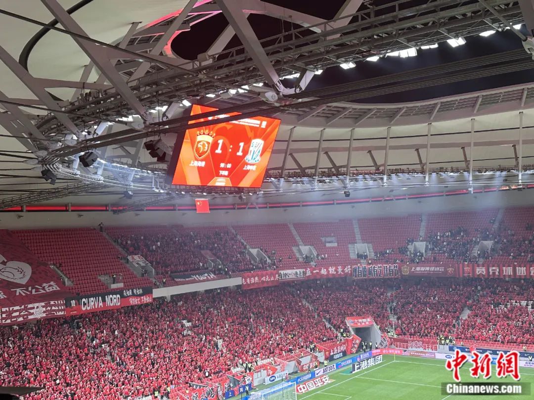 上海德比1-1战平，新球场为中超焦点大战添彩