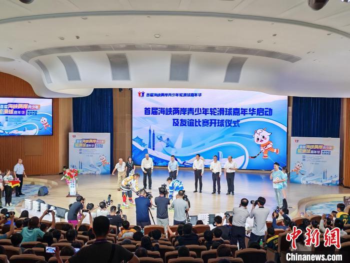 首届海峡两岸青少年轮滑球嘉年华广州启幕 六天